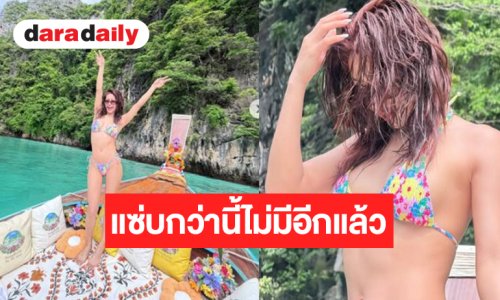 “กชเบล” แซ่บหุ่นโซ๊ะมากลุคนี้เซ็กซี่ใจสั่น