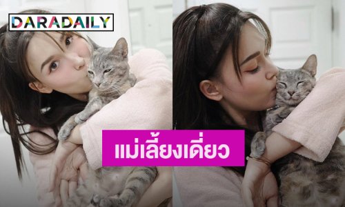 ช็อตฟีลเกิน! “แจ็คกี้” เป็นแม่เลี้ยงเดี่ยว ชาวเน็ตแห่ถามพ่อรัวๆ