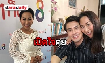 "ลาล่า อาร์สยาม" แจงสัมพันธ์ "เล็ก เจษฎา" เมินกระแสข่าวในอดีต