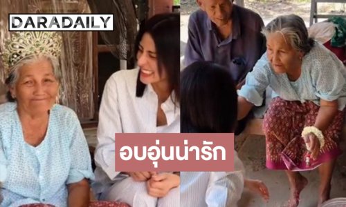 “หนิง ปัทมา” นำมงกุฎกลับมาฝากคุณตาคุณยายที่บ้านเกิด
