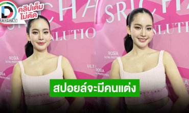 "โบว์" สปอยล์คนในวงการเตรียมมีข่าวดีปีหน้า “อาเล็ก” โกนหนวดกร้าวใจ ขอโทษทุกคนที่อยากเป็นเรา