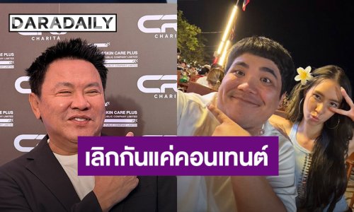 “จตุรงค์” ลั่นวาจา! “แจ็ค - ใบหม่อน” คืนดีไม่เกิน 3 เดือน เลิกกันแค่คอนเทนต์