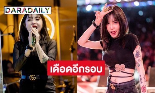 เดือดอีกรอบ! “เนสกาแฟ” ฟาด เลิกแฟน แต่ถูกหาว่ามีโลก 2 ใบ