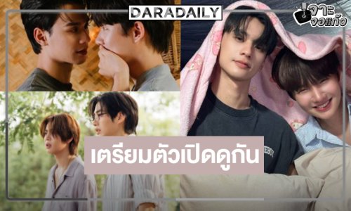 ข่าวดี! ซีรัส์ฮอต “เขมจิราต้องรอด”  เตรียมเข้าฉายใน Netflix
