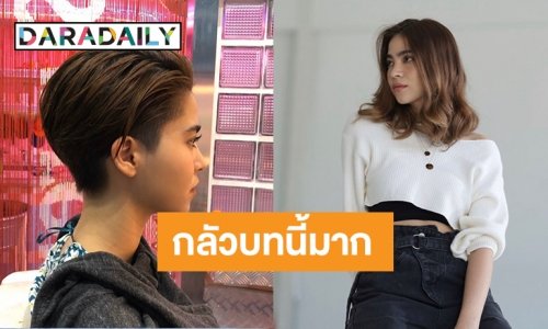 “มารีน่า” พูดแล้วบท “ขวัญเอย-ขวัญมา”  มาจุดนี้ไม่ใช่เรื่องง่าย