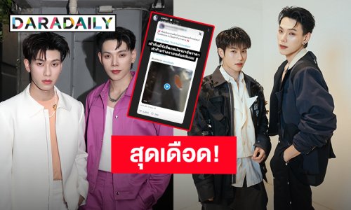 “ต้าห์อู๋ – ออฟโรด” สุดเดือด! แฟนคลับไปรอกดบัตรแฟนคอน แต่โดนทำร้ายร่างกาย อ้างตัวเป็นเจ้าถิ่นรังสิต