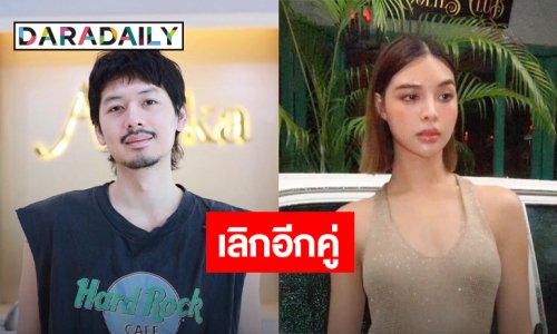 เลิกอีกคู่! “ทู สิราษฎร์” ตอบปมเลิกแฟนสาว ไม่เกี่ยวมือที่ 3 จ่อฟ้องคนพูดเท็จ