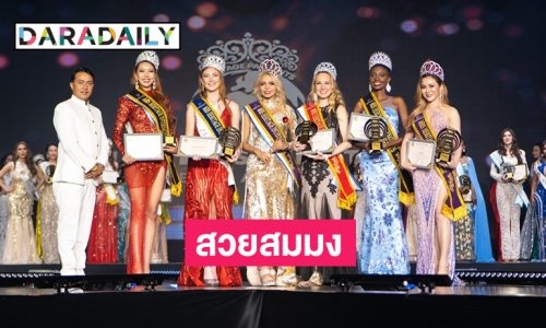 สวยสมมง 2 นางงามจากญี่ปุ่น และเวเนซุเอลา Miss ERIKA HARA -Mrs.WUANDAR