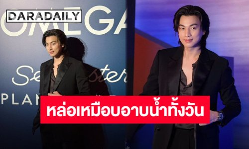 หล่อแบบเป็นแก้วเป็นแสง “กลัฟ คณาวุฒิ” ร่วมงานเปิดตัวนาฬิการุ่นใหม่ของแบรนด์ OMEGA Watches ที่ประเทศจีน