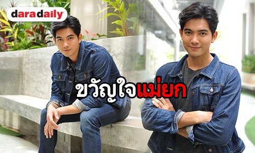 “เข้ม” ขอบคุณแฟนละคร “ไฮโซสะออน” เรื่องแรกก็ดัง