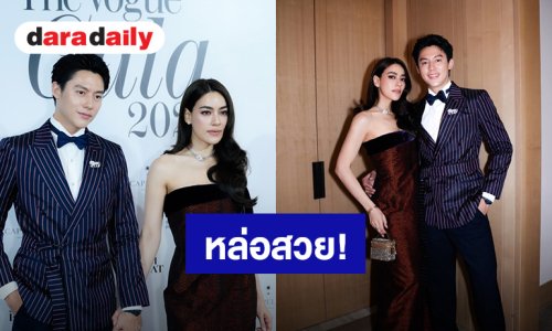 “หมาก-คิมเบอร์ลี่” หล่อสวยเรียบหรู ควงคู่ร่วมงาน Vogue Gala 2026