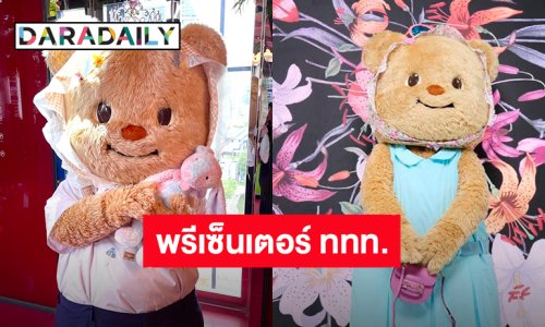 “น้องหมีเนย” ขึ้นแท่นพรีเซ็นเตอร์ ททท. ชวนมัมหมีเตรียมเที่ยวตามรอยในประเทศไทย