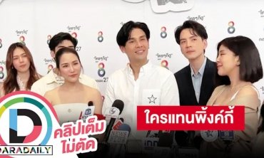 “พระ-นาง” เรือนชฎานาง ช่อง 8 เฉลยแล้วใครมาแทน “พิ้งค์กี้ สาวิกา”