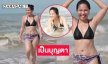 นางเอกดังเล่นน้ำทะเลพร้อมเสิร์ฟทูพีชเป็นบุญตามากๆ