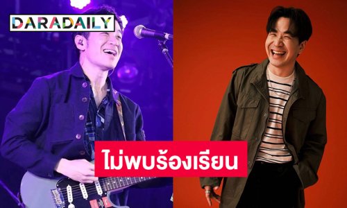 ทบ. ยืนยัน 3 ปีไม่พบข้อมูล “แสตมป์” ร้องเรียนถูกนายพลยัดคดี 112