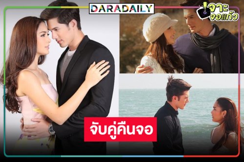 “สัจจะในชุมโจร” ลาจอ “มิกค์-เซฟฟานี่” รับไม้ต่อใน “ทะเลไฟ”