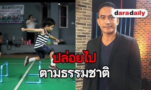 "ผู้พันเบิร์ด" อัพเดทแพลนมีลูกคนที่ 2