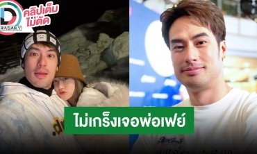 “บอย ปกรณ์” แฮปปี้ทริปเที่ยวญี่ปุ่นสองครอบครัว ไม่เกร็งเจอคุณแม่ “เฟย์”