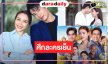 ศึกละครเย็นเดือดไฟลุก! ละครรีรันมาแรงผลงานใหม่น่าสนใจ