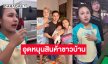 “ลิลลี่ ได้หมดถ้าสดชื่น” ลุยอุดหนุนสินค้าชาวบ้านสองตลาดที่ พัทลุง –สุราษฎร์ธานี