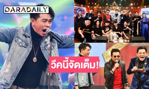 รอเลย! “แซ็ค ชุมแพ” เปิดตัวดูโอ! ดูซีซั่นใหม่ “ชุมทางดาวทอง GLO มิราเคิลมิวสิค”