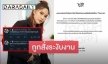 ต้นสังกัดสั่งพักงาน “หนิง ไอลีน” หลังโพสต์ไม่เหมาะสมเหตุกราดยิงห้างดัง