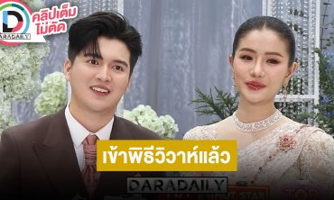 “แพรวพราว” ควง “ซัน วงศธร” เปิดใจวิวาห์หวาน เผยมูลค่าสินสอด