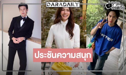 ผลงานปังสนุกแน่! 2 หนุ่มหล่อประชัน “คิมเบอร์ลี่”