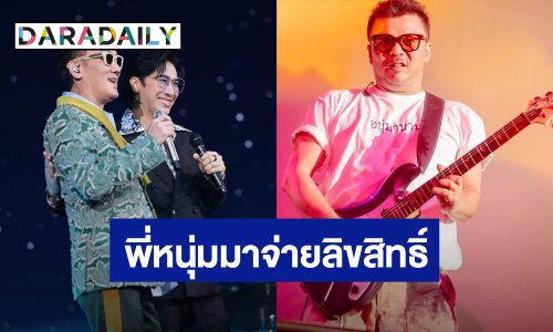 “หนุ่ม กรรชัย” ร้องเพลง “คืนนี้ขอหอม” เจ้าของเพลง “โป้ โยคี” ถึงกับโพสต์แบบนี้!!