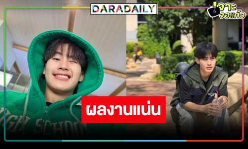 รอดูผลงานการแสดง “ต้าวหยอง” หนุ่มหล่อเจ้าเสน่ห์เอวเด้ง