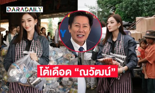 “พิชชี่” มิสแกรนด์กัมพูชาประกาศถอนตัว MUT และโต้เดือด “ณวัฒน์”