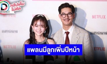 “เวียร์-วิกกี้” หวานครบรอบ 1 ปี จัดทริปเที่ยวสมุย แพลนปีหน้ามีลูกอีกคน