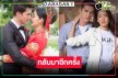 “มิกค์-โบว์” คืนจออีกครั้งในละครดัง