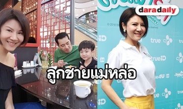 "สุ่ย" อัพเดทพัฒนาการ "น้องเคนโซ่" พร้อมบอกเป็นห่วงเรื่องนี้