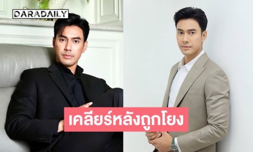 “เอส กันตพงศ์” เปิดใจหลังถูกโยงเป็นพระเอกดัง เพิ่งรู้ไม่ใช่ลูกตัวเอง