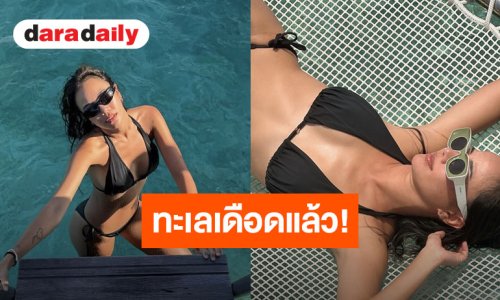 แซ่บสะท้านมัลดีฟส์! “นท พนายางกูร” สลัดผ้าอวดหุ่นเป๊ะในบิกินี่จิ๋วสีดำ ทำเอาทะเลเดือด!!