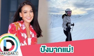 “กาละแมร์ พัชรศรี” เล่าเที่ยวต่างประเทศ แต่เจอผู้ชายดีกรีเศรษฐีโลกเข้ามาจีบ