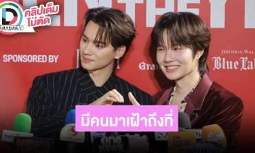 “น้ำปิง” ภูมิใจ “เก่ง” รับรางวัลรัวๆเก่งสมชื่อ เล่าโมเมนต์เฝ้าคนพี่ตอนซ้อมทางผ่านกลับบ้านพอดี!
