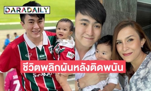 เส้นทางชีวิตพลิกผัน “โก้ บีมิกซ์” จากนักร้องอาร์เอส ผู้จัดการทีมฟุตบอล มาวันนี้ไม่เหลืออะไรเลย