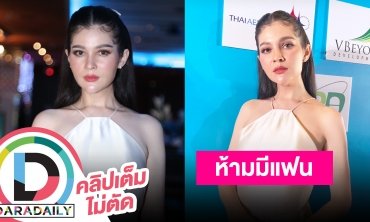 ผมเป็นนักหักอกคน!! "แอนนี่ บรู๊ค" แซวคุณลูกชาย หลังลั่นแรงห้ามแม่มีแฟน