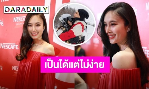 “ปอย ตรีชฎา”  รีวิวชีวิตหลังแต่ง “โอ๊ค” เข้าที่เข้าทางแต่ไม่ง่าย!