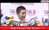 “กอล์ฟ” ปัดตามเฝ้า “ขวัญ” ที่กองถ่ายไม่ซีเรียสถูกทักไม่ใช่เนื้อคู่กัน