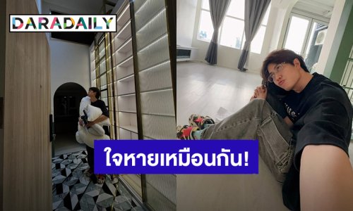 “กอล์ฟ พิชญะ” ใจหายขายคอนโดได้แล้ว เล่าความผูกพันห้องนี้เป็นที่อยู่แรกจากน้ำพักน้ำแรงของตัวเอง