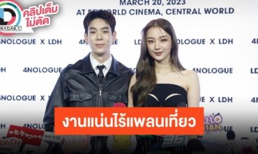 “เจเจ-ต้าเหนิง” ไร้แพลนเที่ยว งงวิกิพีเดียลงสถานะเป็น “คู่ชีวิต” แซวน่าจะเป็นคู่กรรมมากกว่า