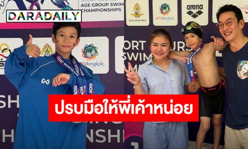 ปรบมือให้พี่เค้าหน่อย! “น้องโพธิ์” คว้า 3 เหรียญรางวัล ลงแข่งว่ายน้ำ