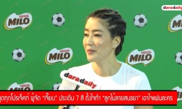 หยุดทุกโปรเจ็คท์ ผู้จัด "เจี๊ยบ" ประเดิม 7 สี ตั้งใจทำ "ลูกไม้ลายสนธยา" เอาใจแฟนละคร