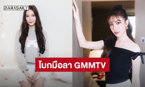 “มุก วรนิษฐ์” ผันตัวเป็นนักแสดงอิสระ?! ขอบคุณ GMMTV ที่ให้โอกาสและทำให้เป็นตัวเองในวันนี้