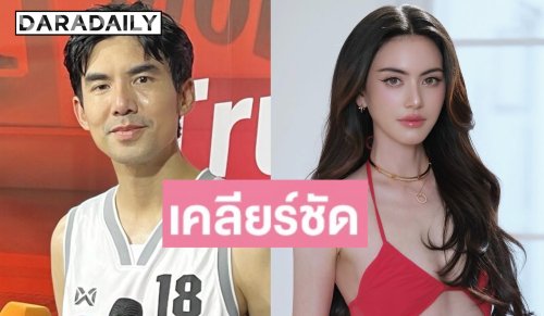 “เต๋อ” ตอบชัดสาเหตุ “ใหม่ ดาวิกา” ปิดแอคเคาท์ x ลั่นเสียใจที่คนเข้าใจผิดตัวตนแฟน