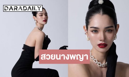 ใจสั่นจะเป็นลม! “มิ้นท์ รัญชน์รวี” ลุคนี้สวยแพงมาก