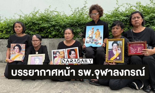 ผู้ประกาศข่าวดังโพสต์บรรยากาศหน้า รพ.จุฬาลงกรณ์